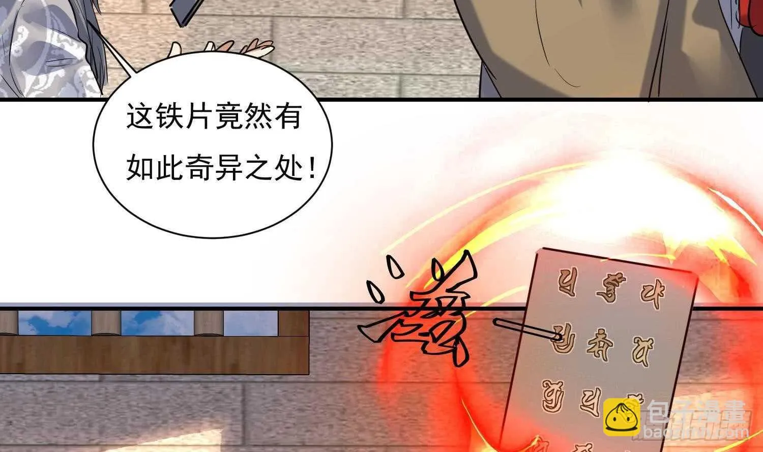 第141话 离开学院 第34页