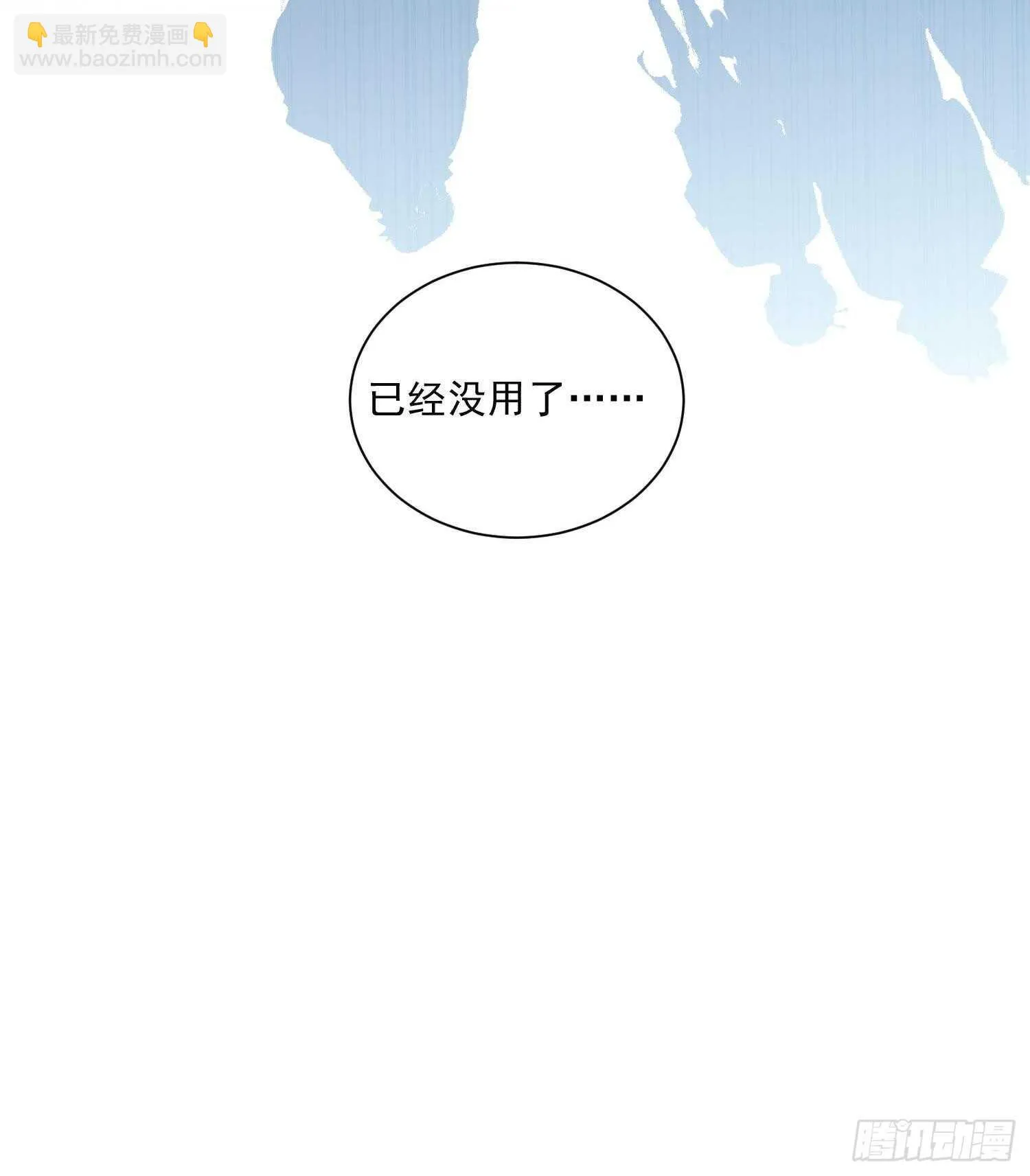 第141话 离开学院 第40页