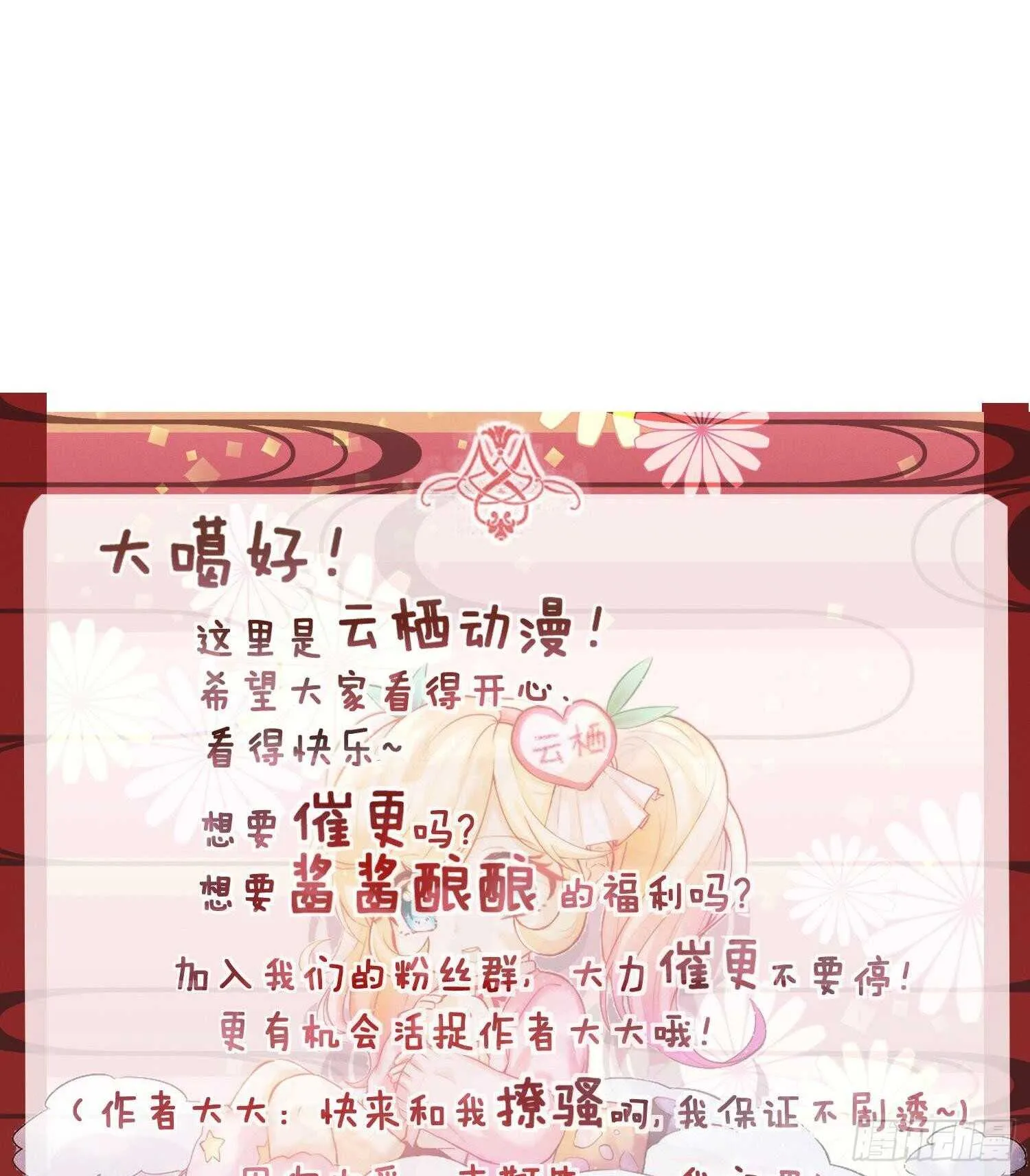 第141话 离开学院 第41页