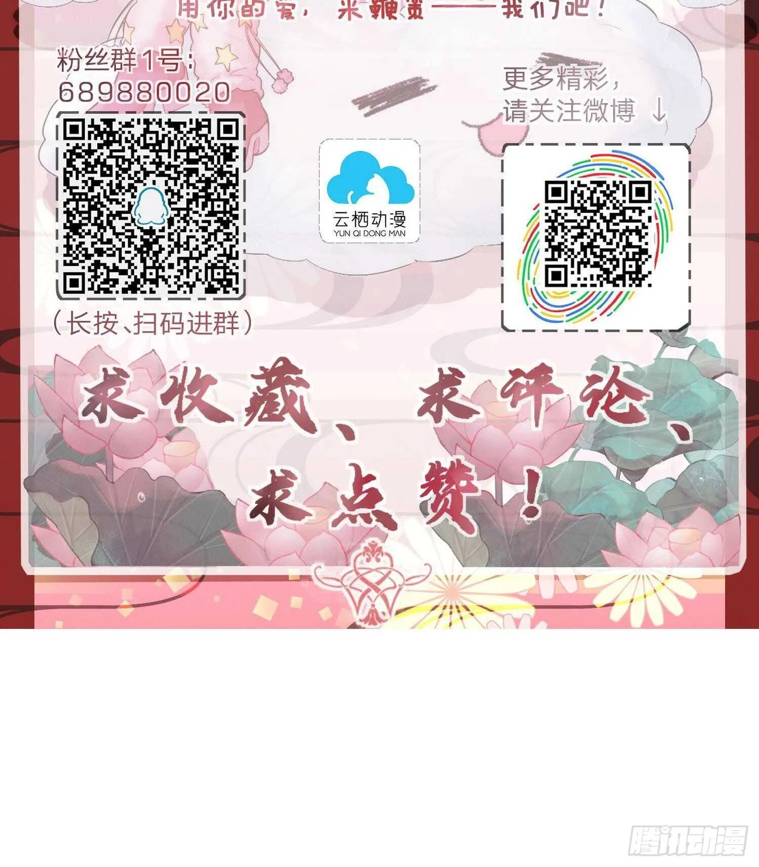 第141话 离开学院 第42页
