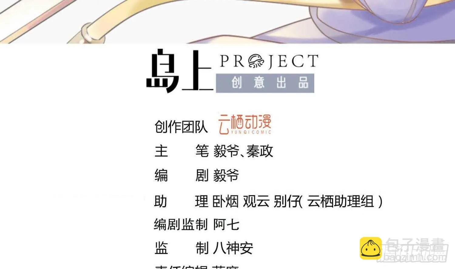 第142话 再遇追杀 第3页
