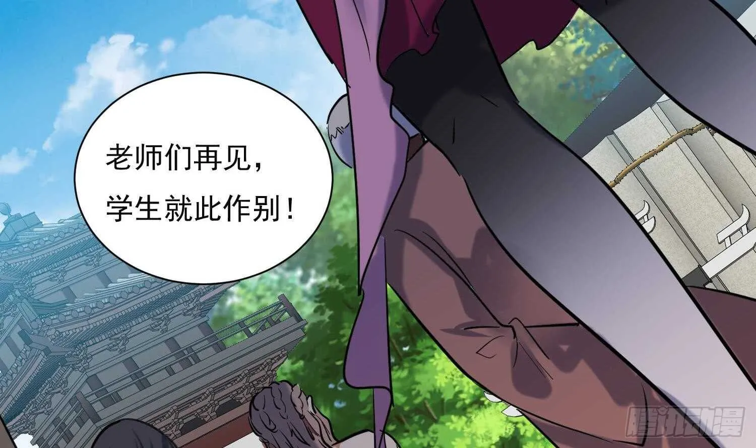 第142话 再遇追杀 第5页