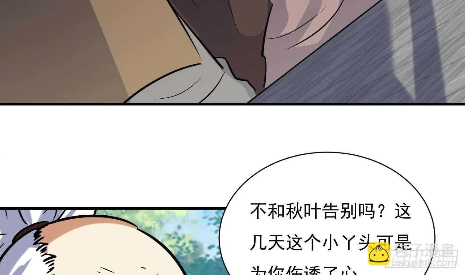 第142话 再遇追杀 第7页
