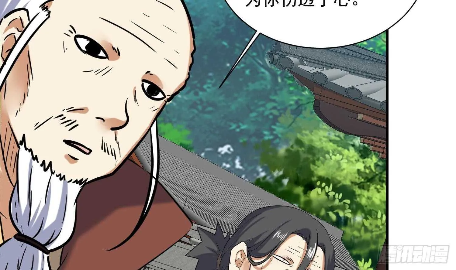 第142话 再遇追杀 第8页
