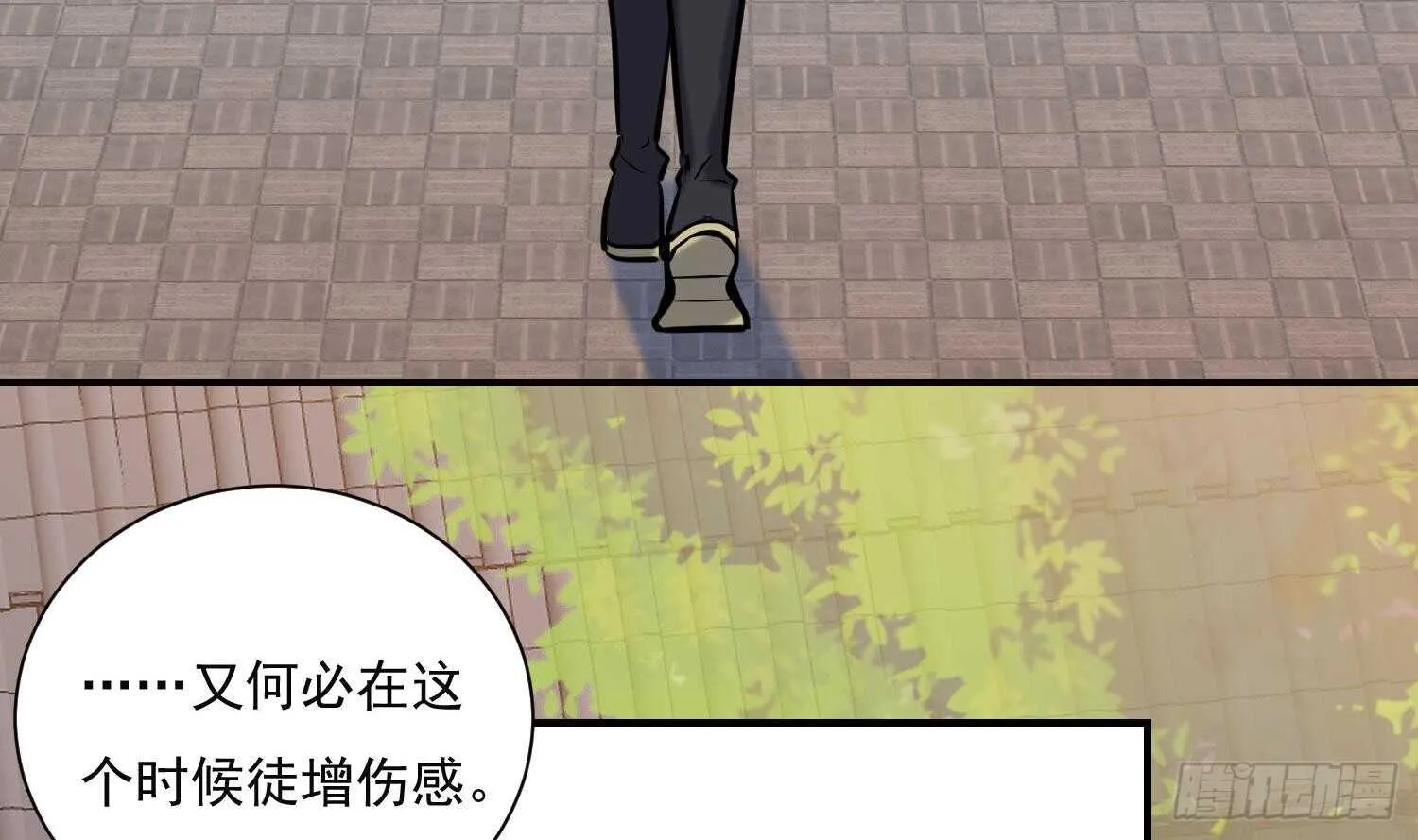 第142话 再遇追杀 第11页
