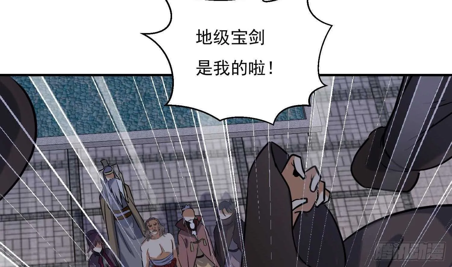 第142话 再遇追杀 第26页