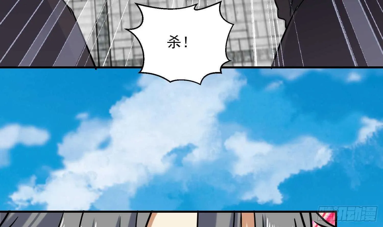 第142话 再遇追杀 第29页