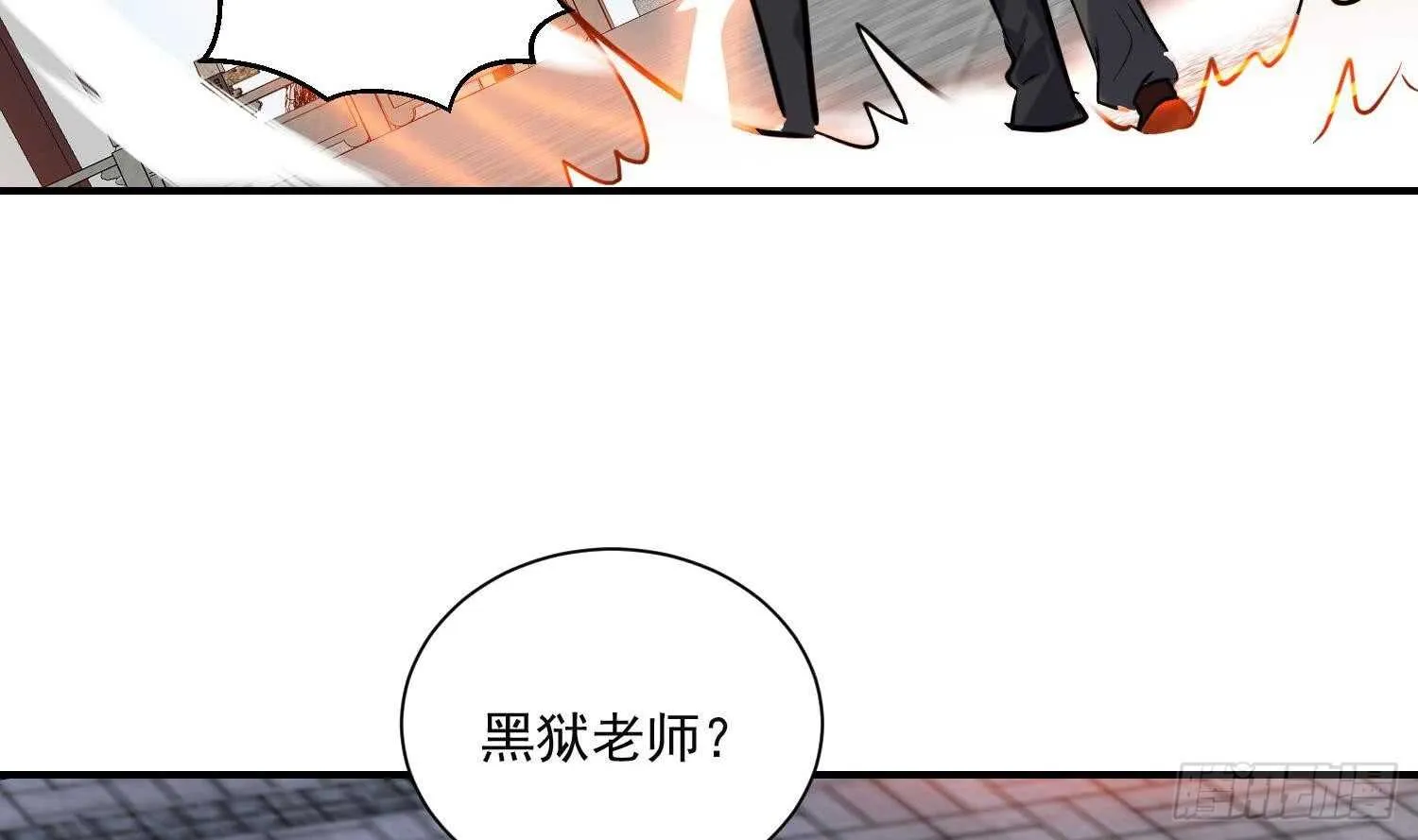 第142话 再遇追杀 第36页
