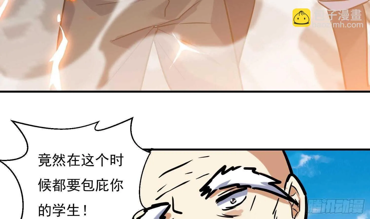 第142话 再遇追杀 第39页