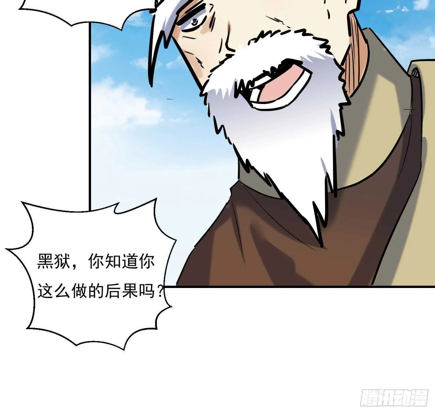 第142话 再遇追杀 第40页