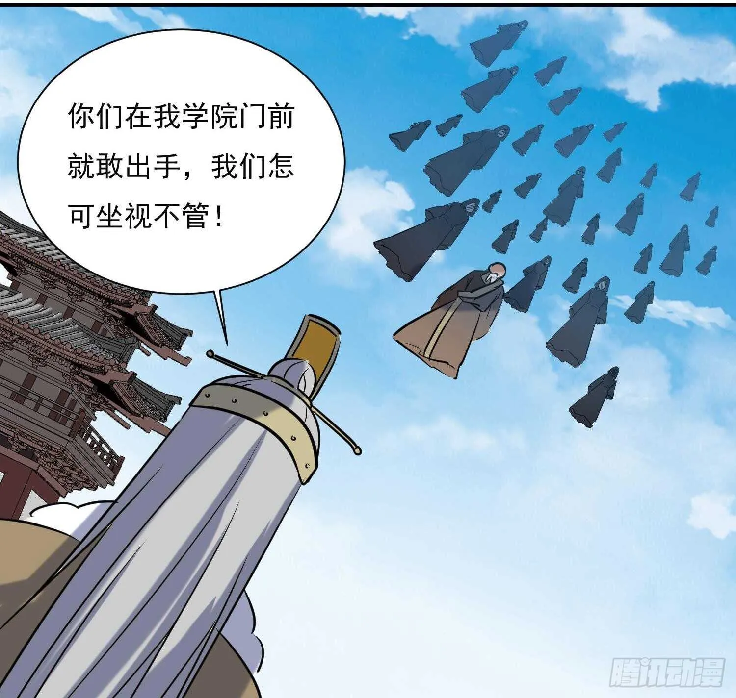 第142话 再遇追杀 第41页