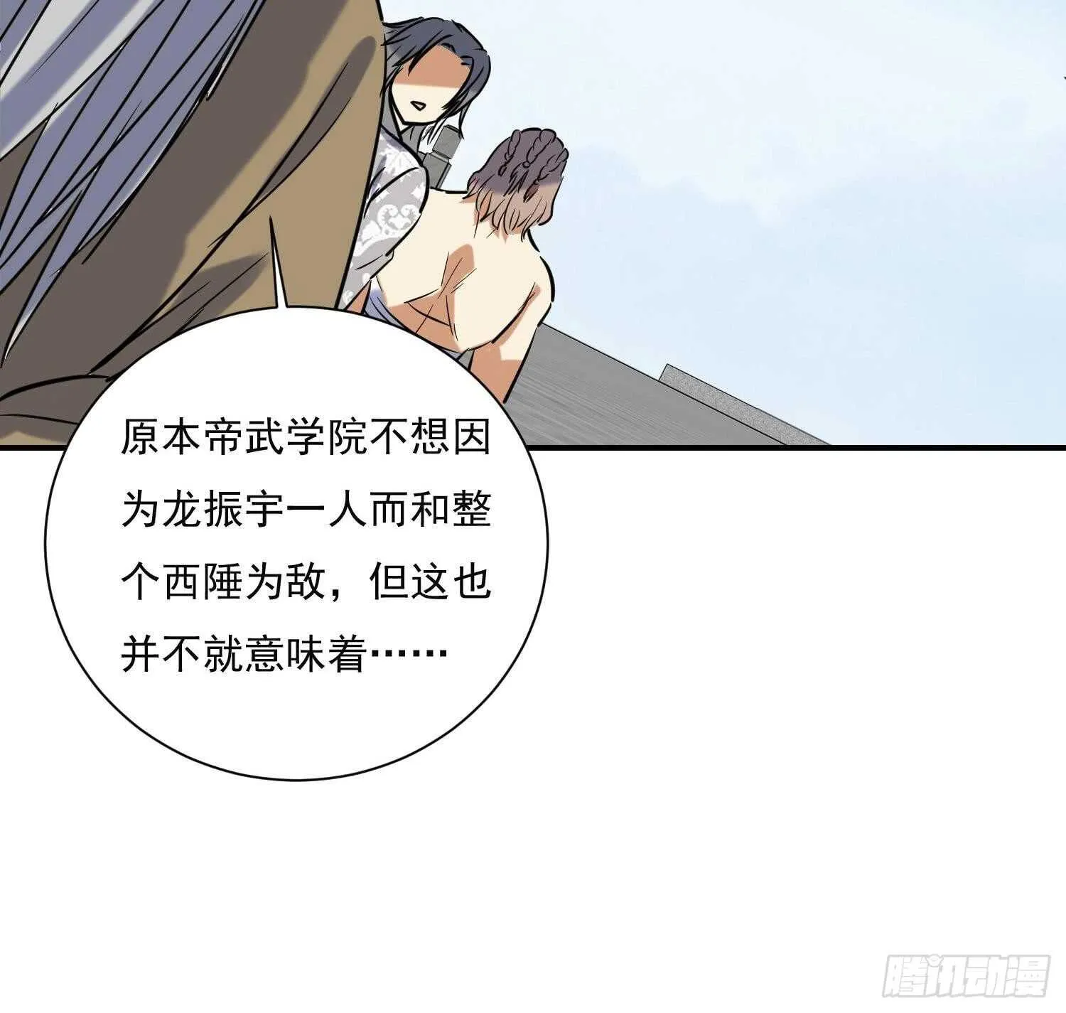 第142话 再遇追杀 第42页