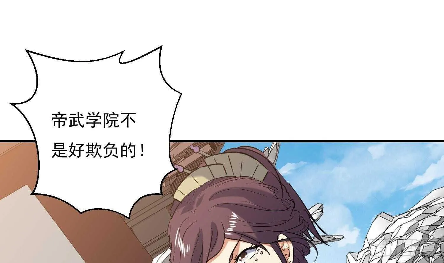 第142话 再遇追杀 第43页