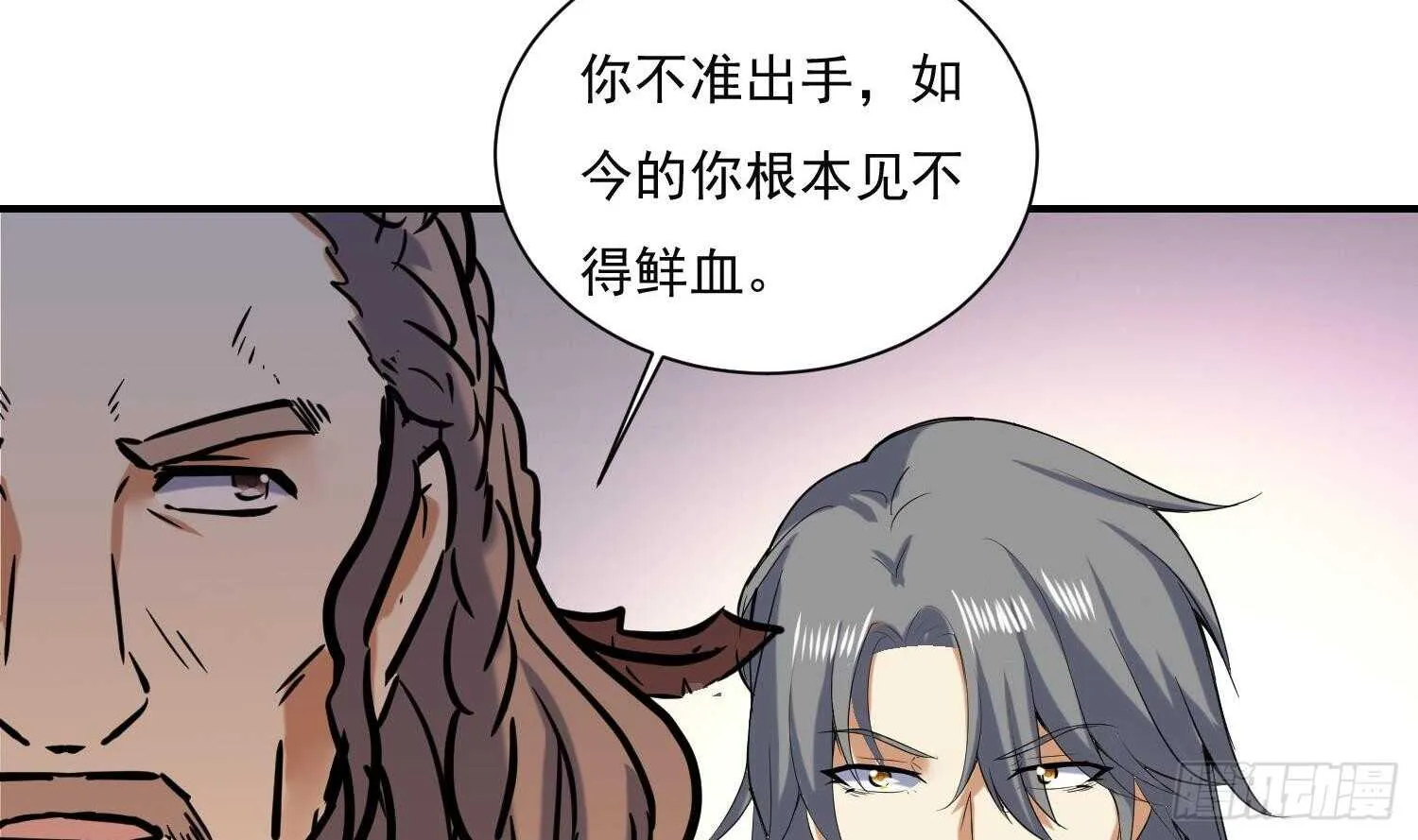 第142话 再遇追杀 第47页