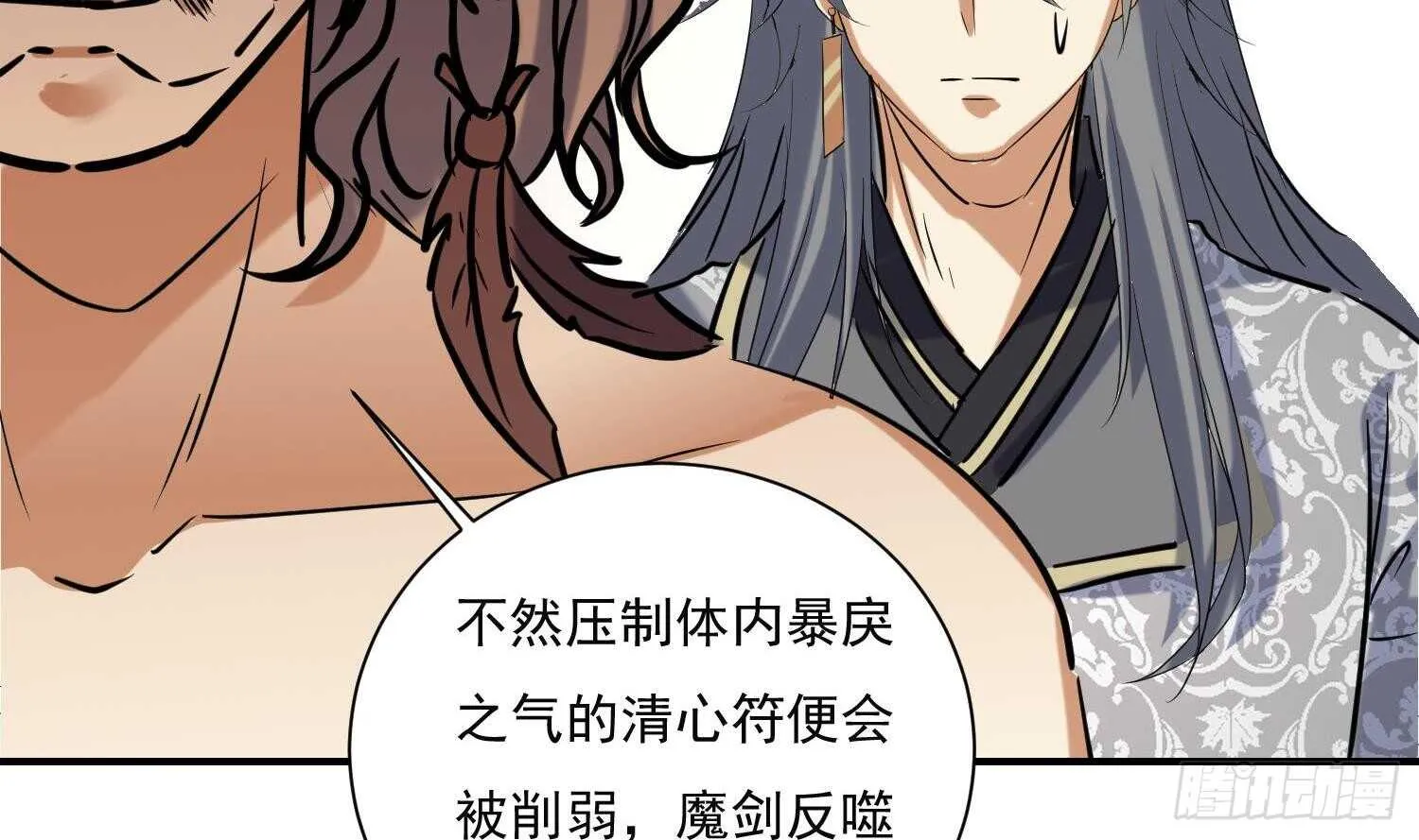 第142话 再遇追杀 第48页