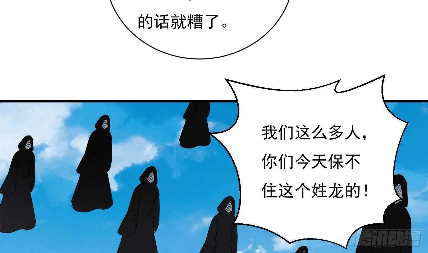 第142话 再遇追杀 第49页
