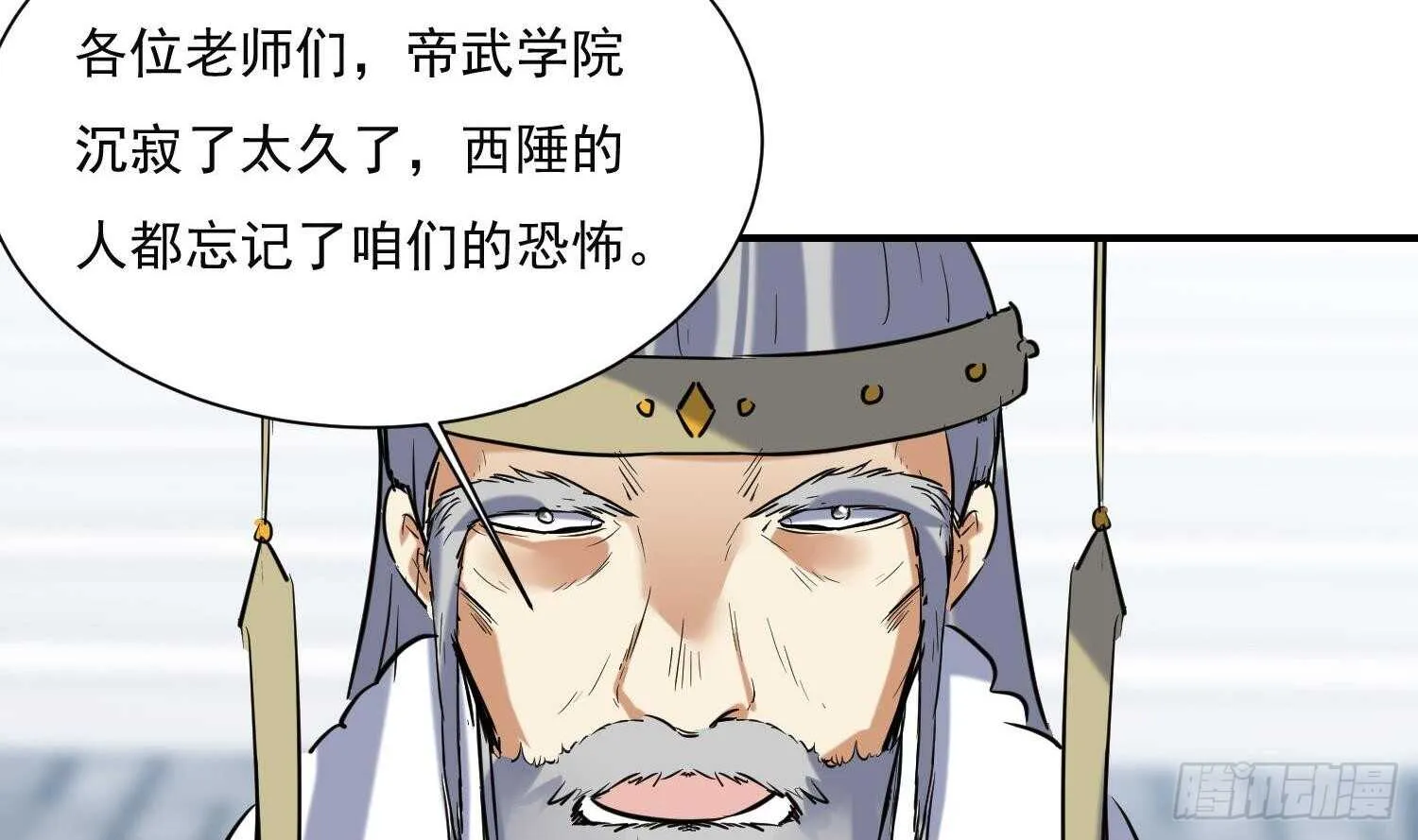 第142话 再遇追杀 第56页