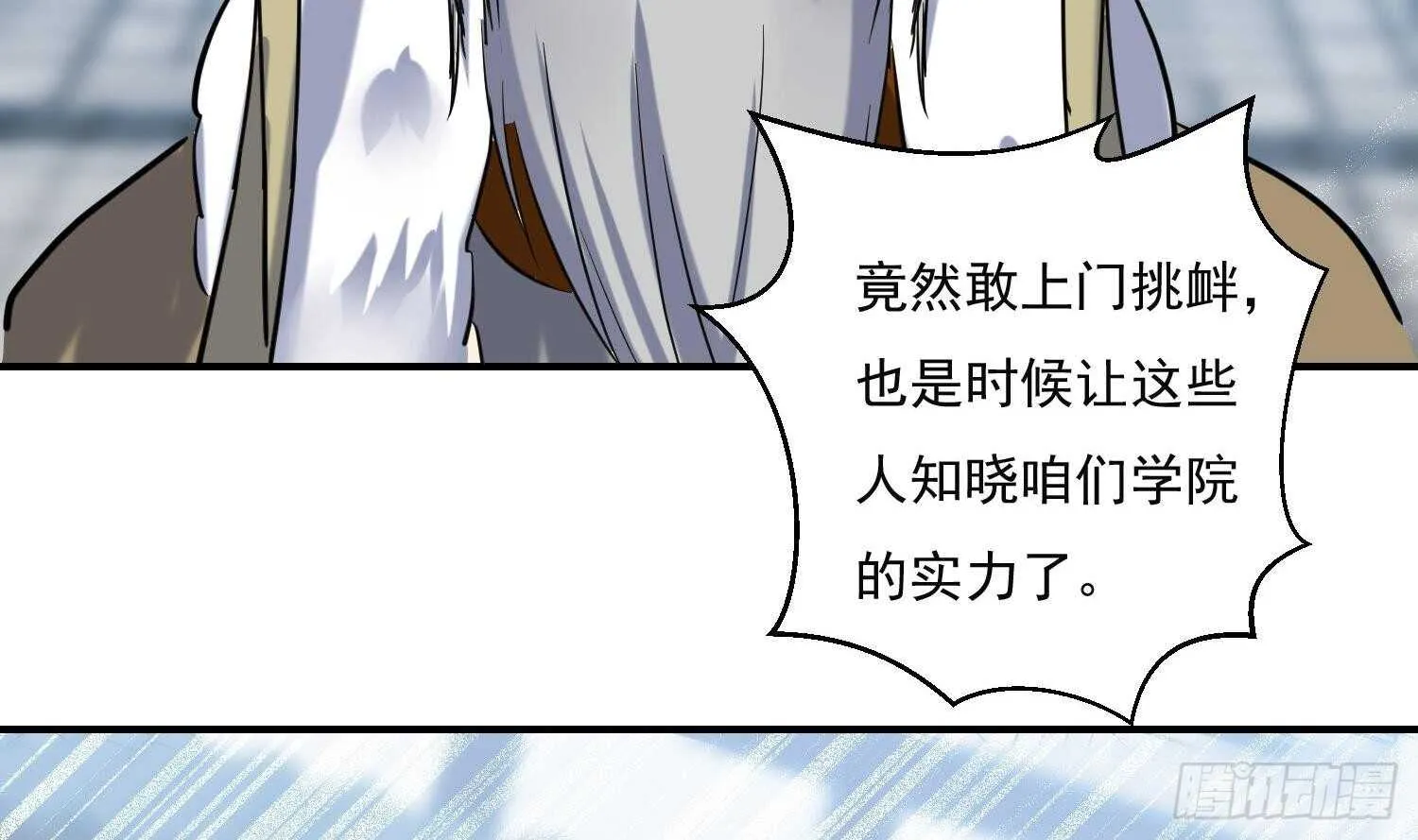 第142话 再遇追杀 第57页