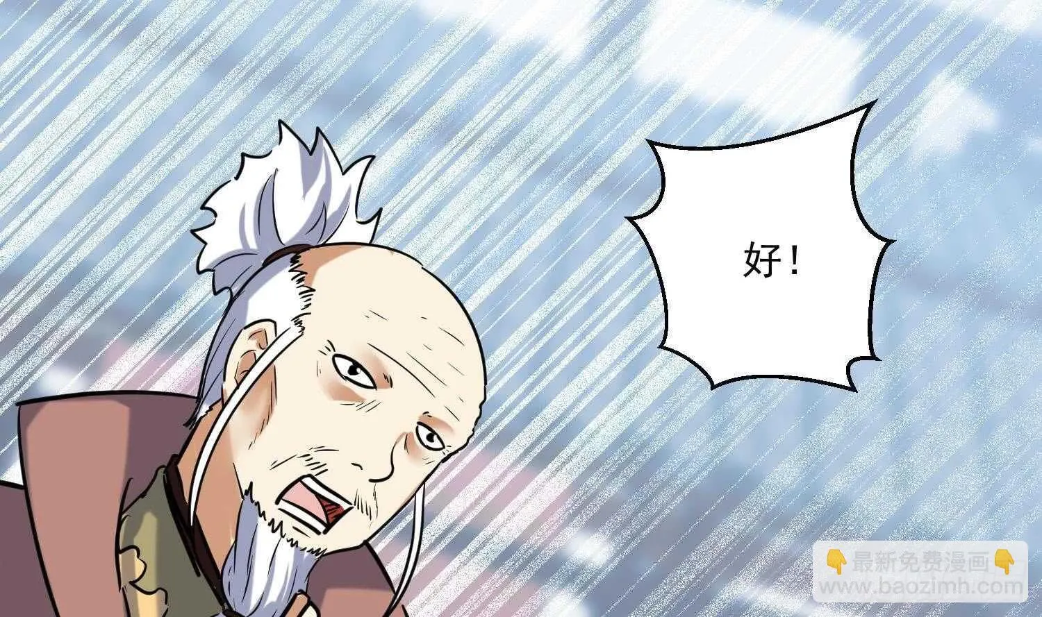 第142话 再遇追杀 第58页