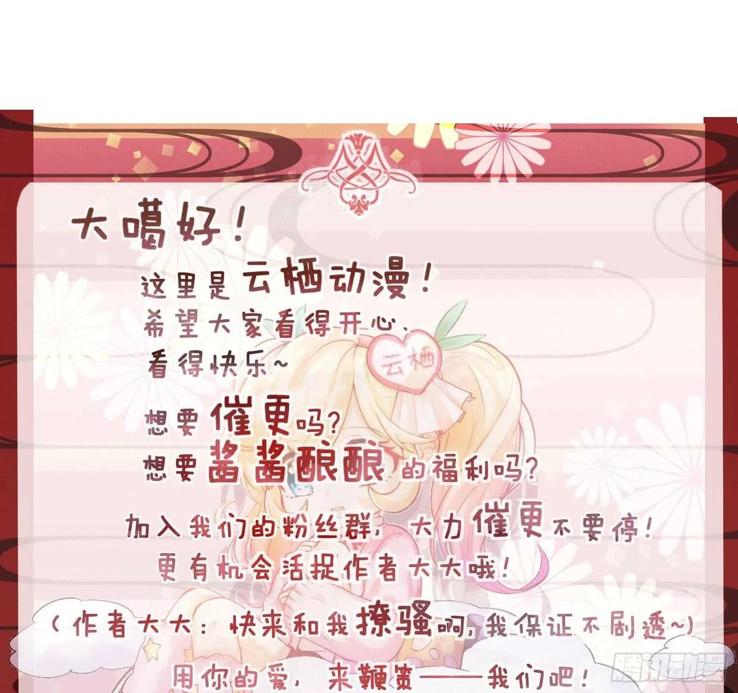 第142话 再遇追杀 第62页