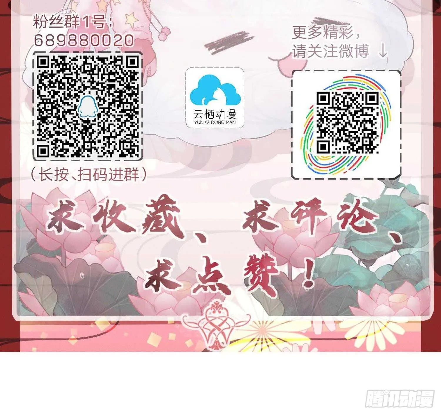 第142话 再遇追杀 第63页