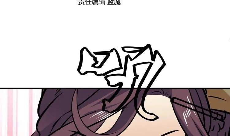 第143话 命悬一线 第4页