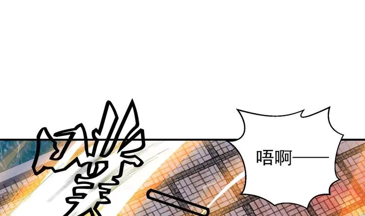 第143话 命悬一线 第6页