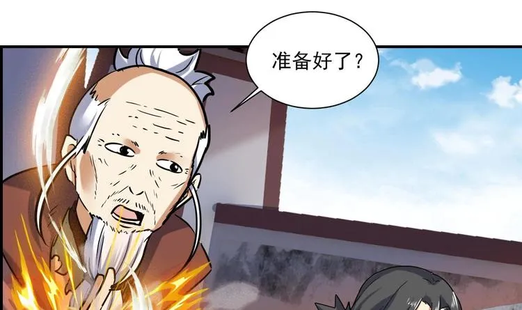 第143话 命悬一线 第9页