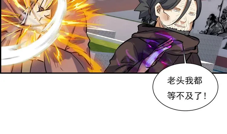 第143话 命悬一线 第10页