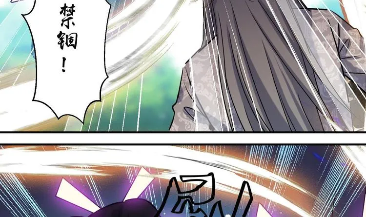 第143话 命悬一线 第13页