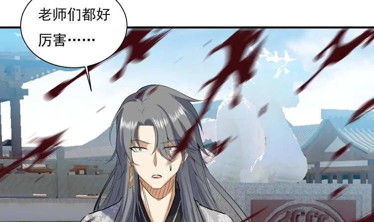 第143话 命悬一线 第21页