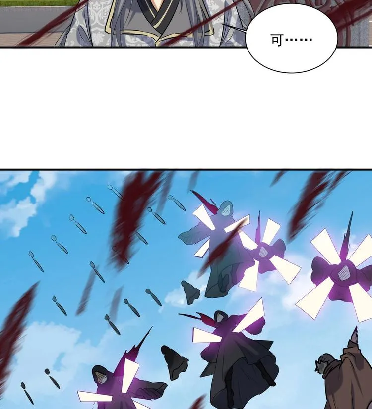 第143话 命悬一线 第22页