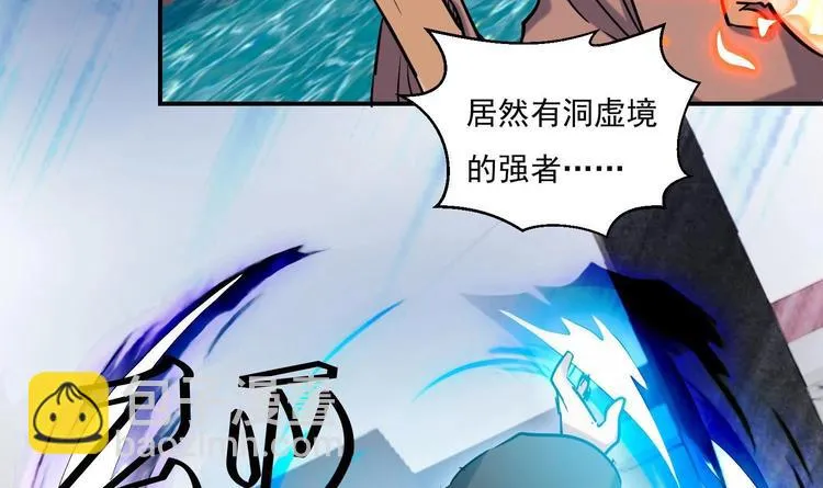第143话 命悬一线 第30页