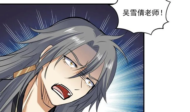 第143话 命悬一线 第33页
