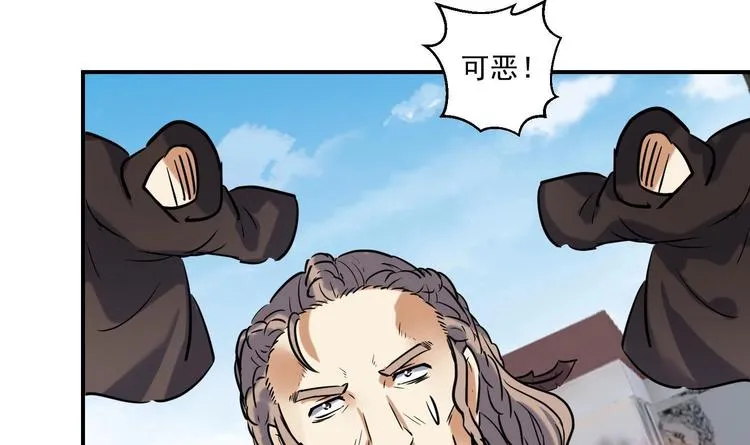 第143话 命悬一线 第35页