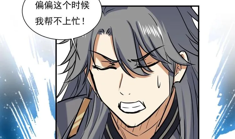 第143话 命悬一线 第38页