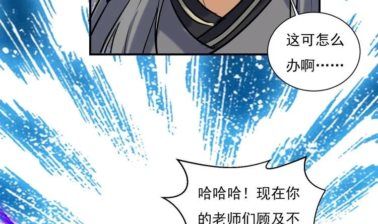 第143话 命悬一线 第39页