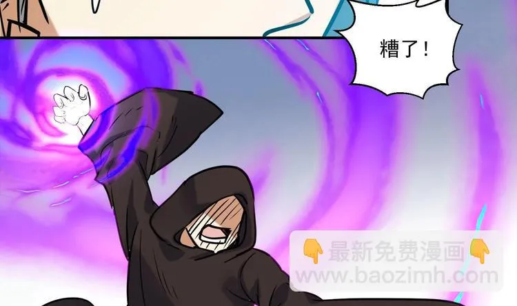 第143话 命悬一线 第43页