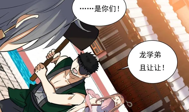 第144话 命悬一线 2 第8页