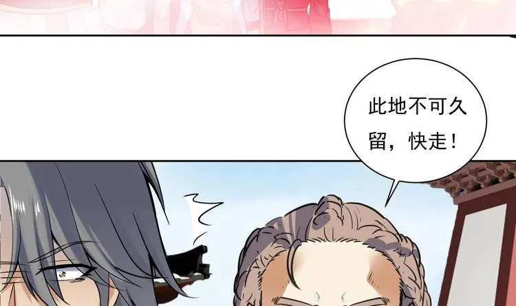 第144话 命悬一线 2 第20页