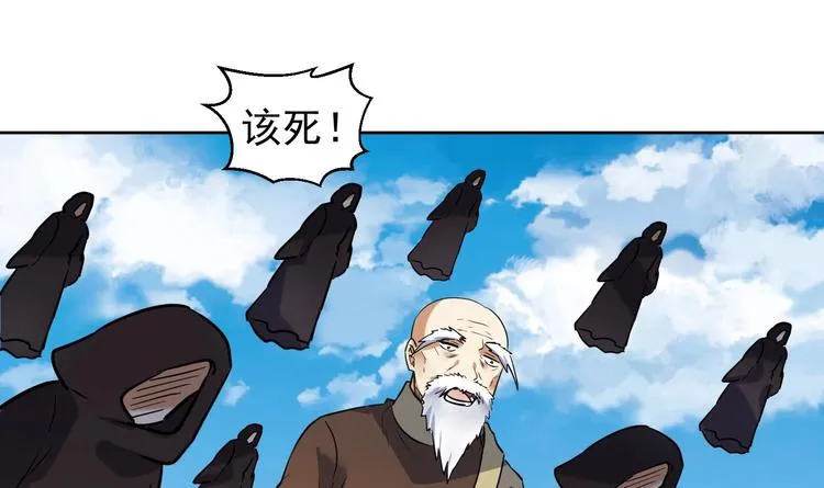 第144话 命悬一线 2 第28页