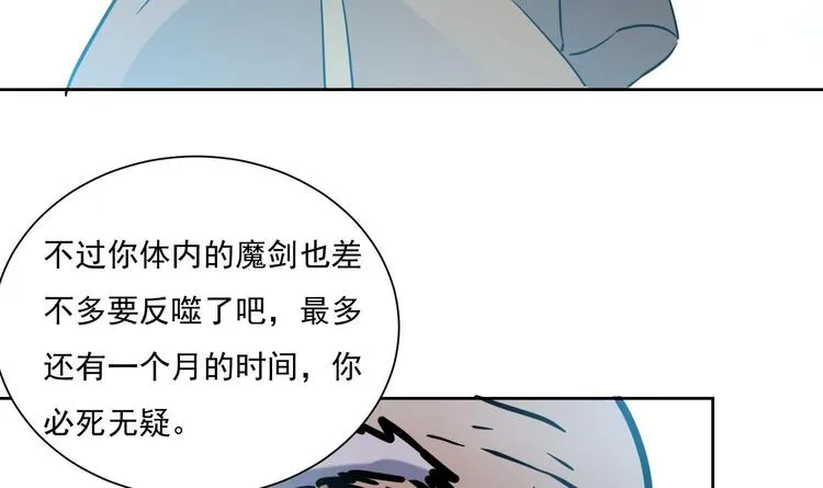 第144话 命悬一线 2 第30页