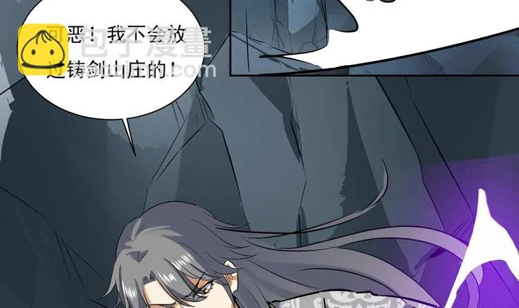 第144话 命悬一线 2 第35页