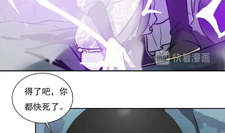 第144话 命悬一线 2 第37页