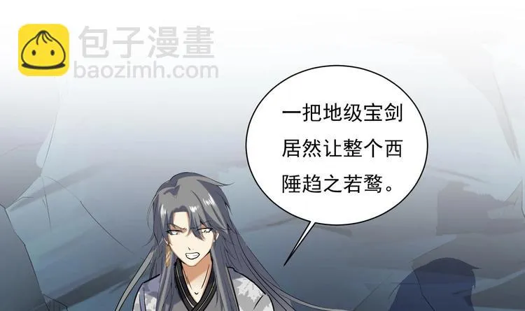 第144话 命悬一线 2 第39页