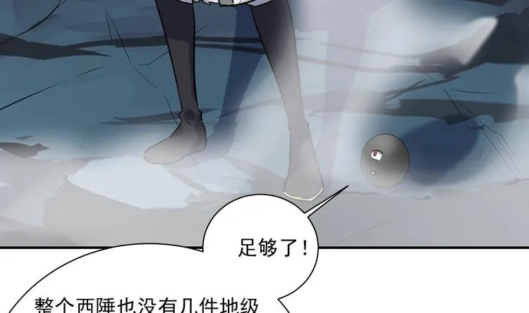 第144话 命悬一线 2 第41页