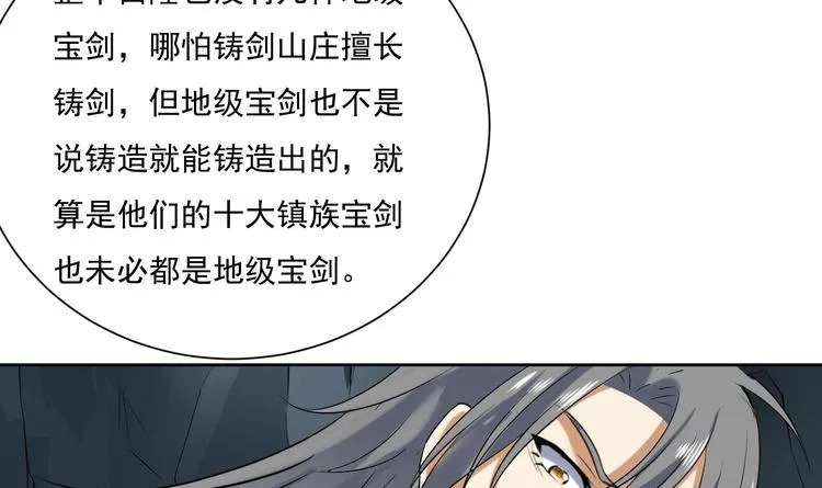 第144话 命悬一线 2 第42页