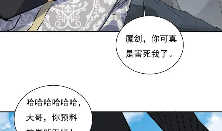 第144话 命悬一线 2 第44页