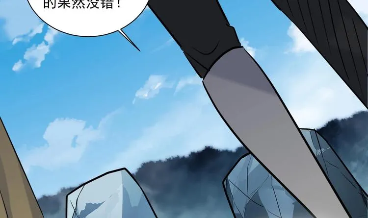 第144话 命悬一线 2 第45页
