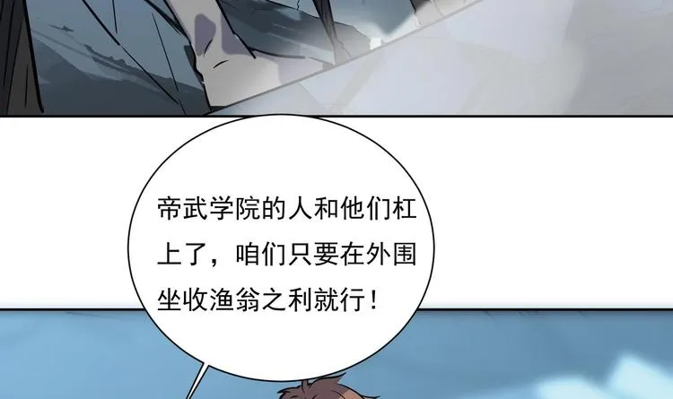 第144话 命悬一线 2 第47页